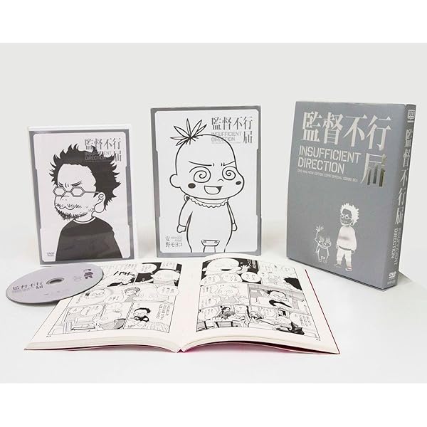 Amazon.co.jp: 監督不行届 特別版 (Feelコミックス) : 安野